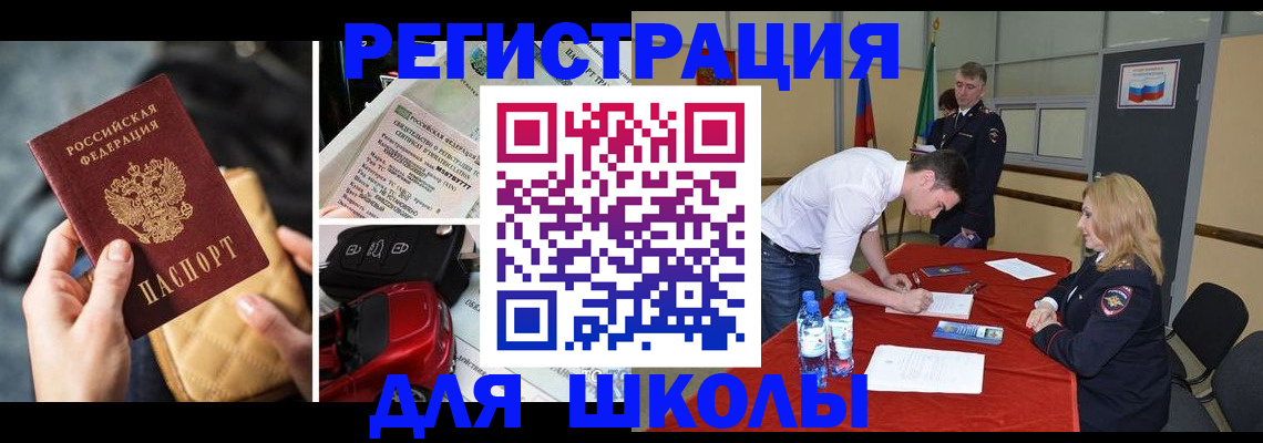 найти адрес прописки в Забайкальском крае