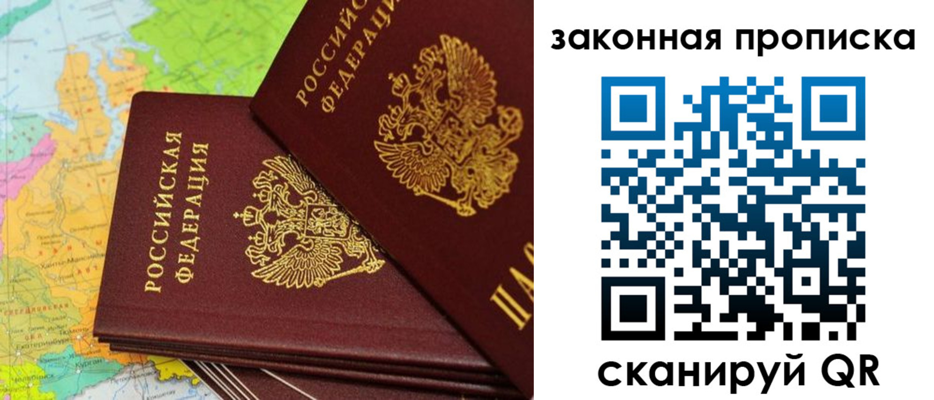 купить прописку в Забайкальском крае